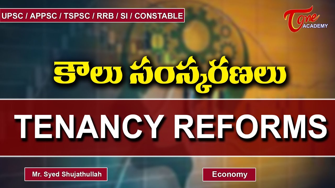 Tenancy Reforms | Telangana Economy | Tone Academy | Sujath