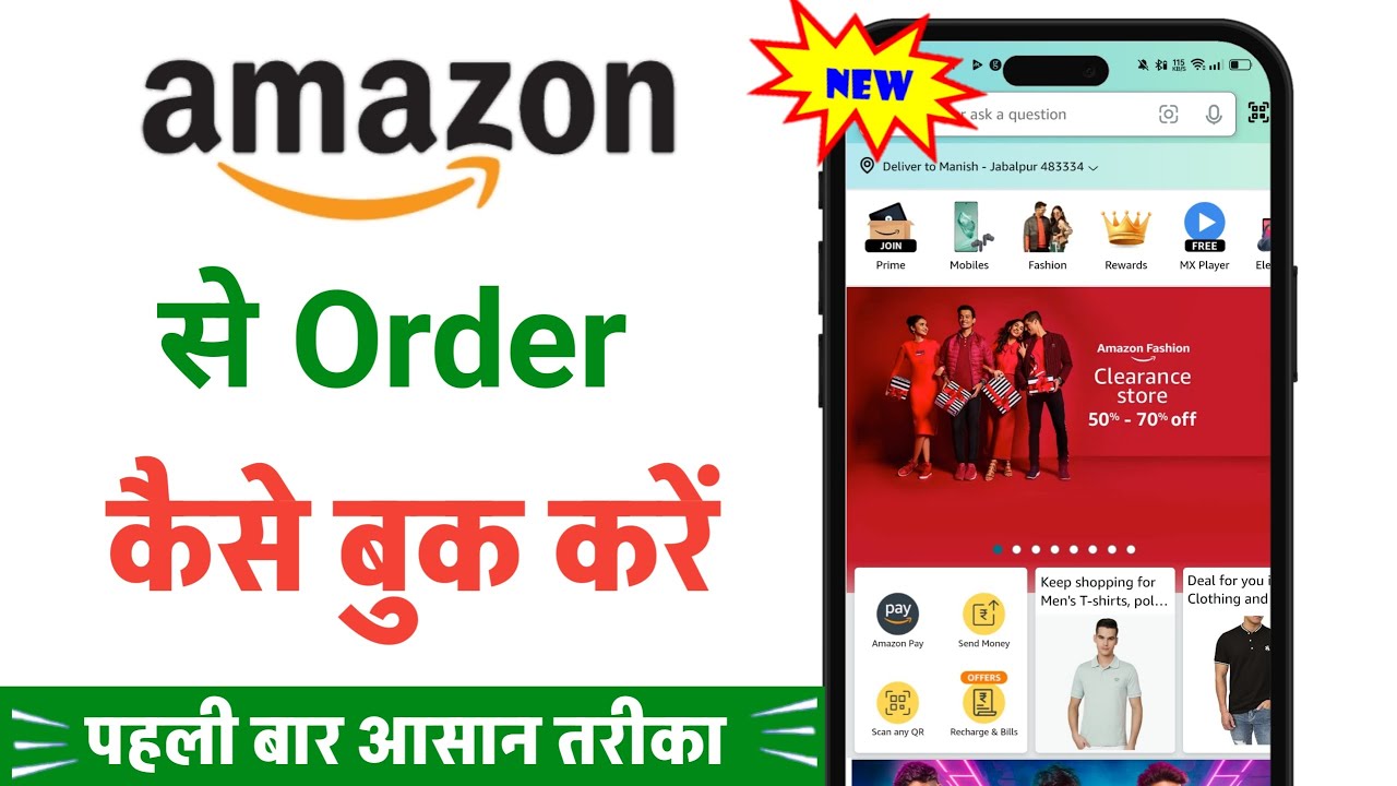 amazon se order kaise kare - 2024 | amazon se shopping kaise kare | amazon par order kaise karte hai