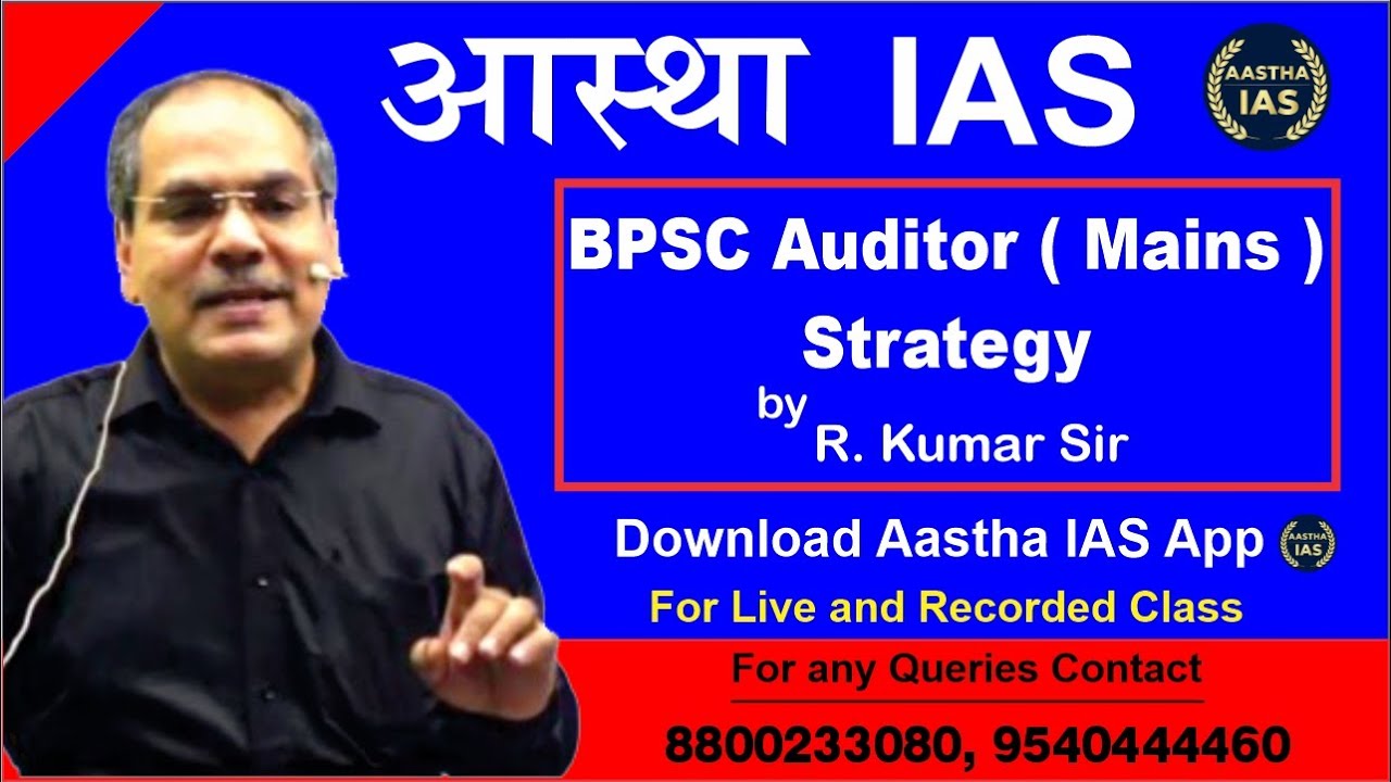 BPSC Auditor (Mains) Strategy by R. Kumar Sir