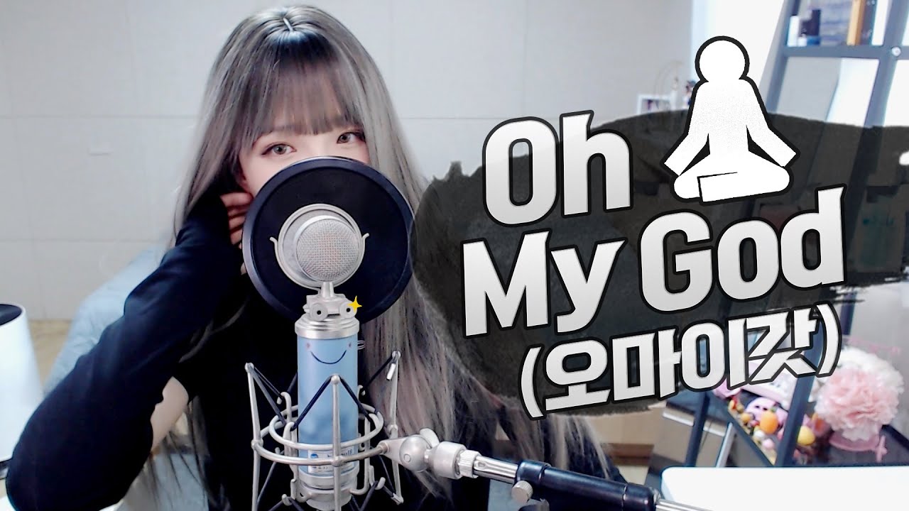 (G)I-DLE((여자)아이들) - 'Oh My God' COVER by 새송｜SAESONG