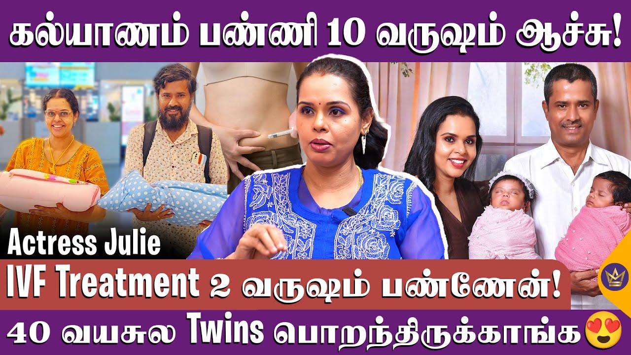 Pregnant- ஆக இதெல்லாம் தான் சாப்பிட்டேன்! - Actress Julie Pregnancy Journey | Pregnancy Tips Tamil