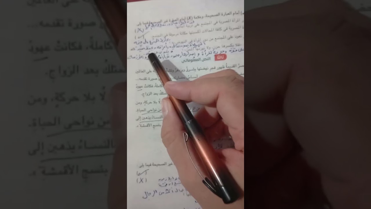 إجابة أسئلة امتحان رقم ( ٥ ) ص ٧٨ ،٧٩بكتاب الإمتحان -المراجعة والإمتحانات -المنهج الجديد لعام ٢٠٢٦