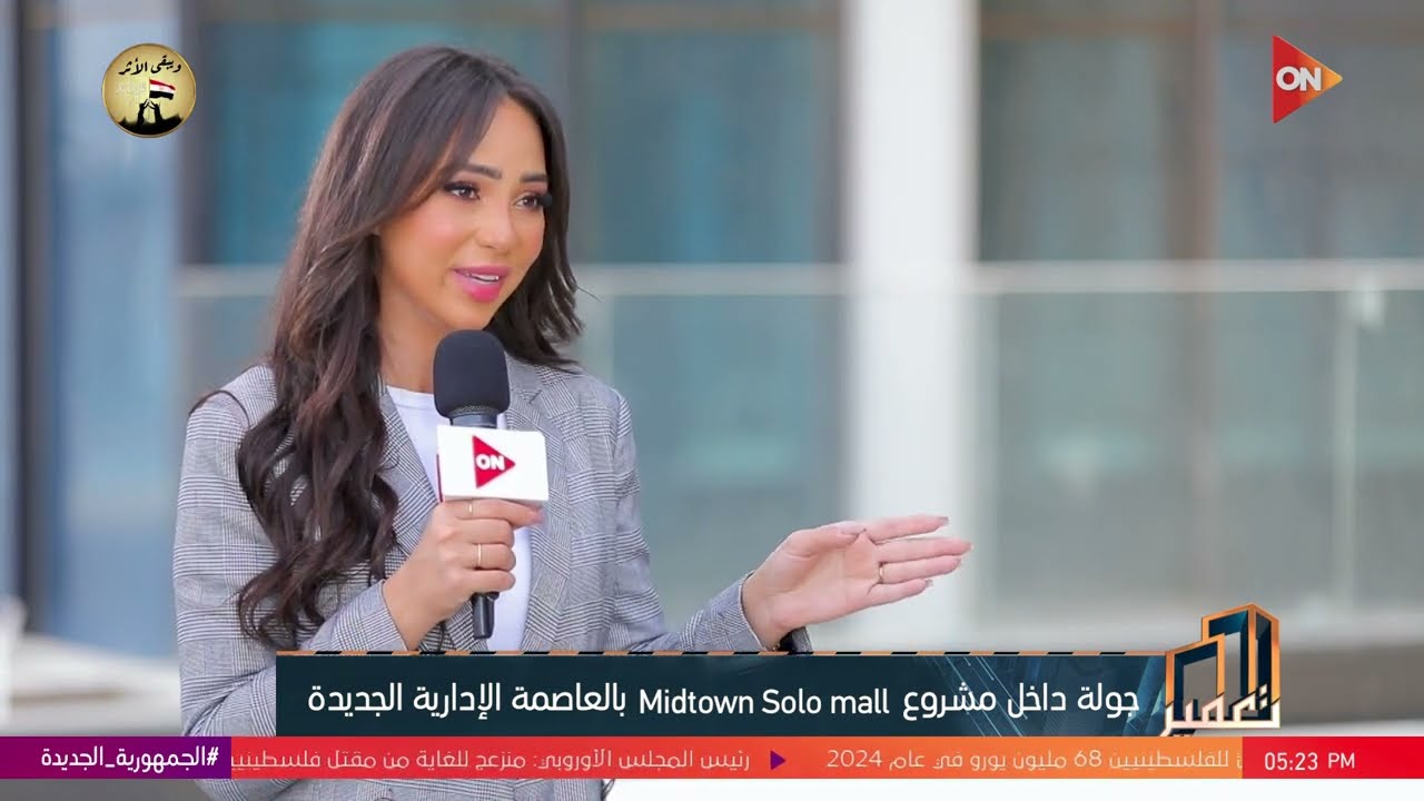 تعمير - وليد بدر  يوضح تطبيق أساليب الاستدامة في تصميم 