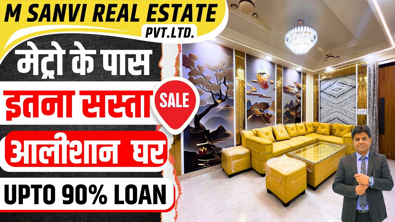 महल जैसा Front Side वाला 2BHK Flat In Dwarka Mor | Dwarka Mor 2 Bhk Flat Price | Flats Dwarka Mor