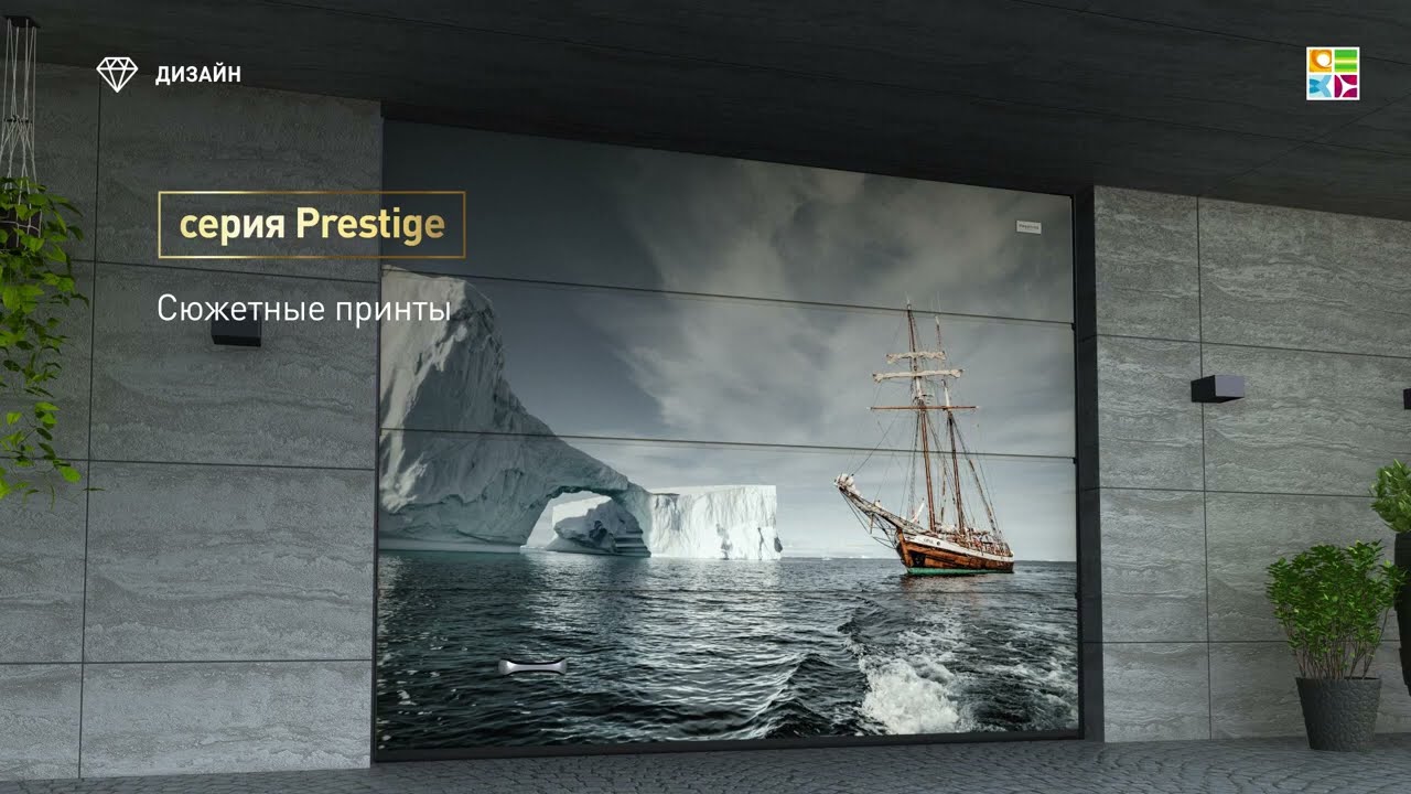 Выбор гаражных секционных ворот Алютех - Prestige или Trend