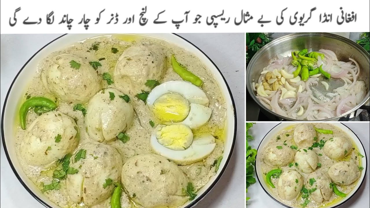 اگرکچھ نیاذائقہ چکھناہےتویہ ریسیپی  بناکرگھروالوں کہ دلوں پرراج کریں||White Egg Korma Recipe