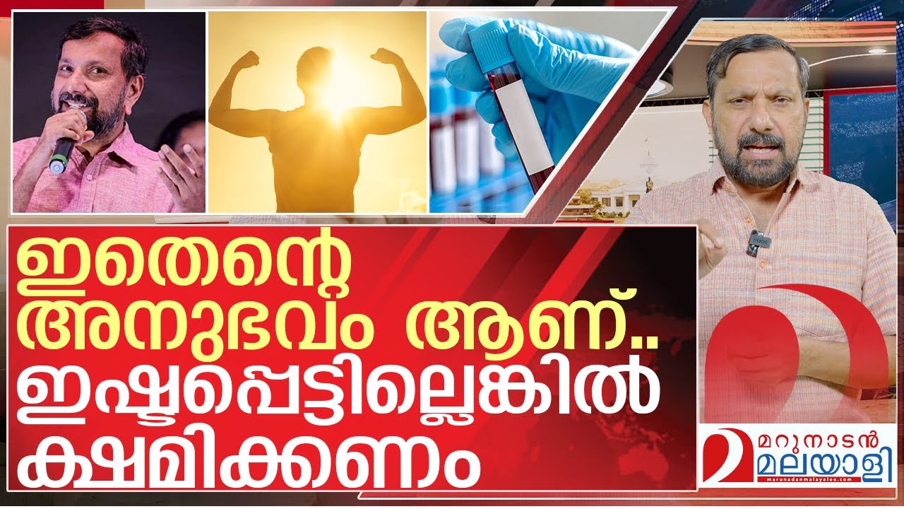 ഇത് എന്റെ അനുഭവമാണ്.. ഇഷ്ടപ്പെടാത്തവർ ക്ഷമിക്കുക | About Health