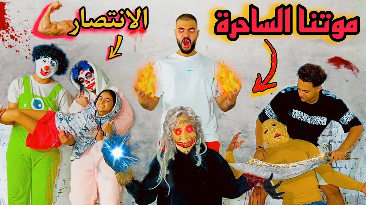 مسكنا الهجام اللي ولع في السطح بتاعي وعذبناه 😡حقنا رجع الحمد لله( اقوي انتصار )🥳🥰