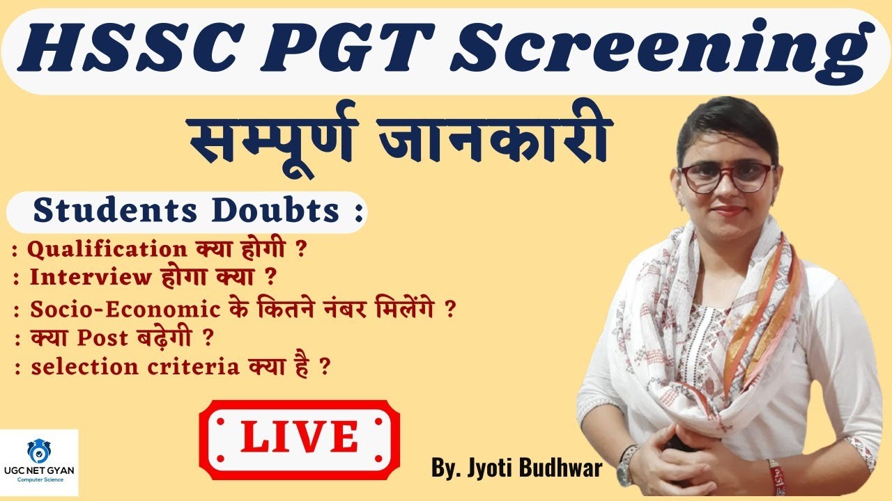 HSSC PGT SCREENING Complete Information | Students Doubts