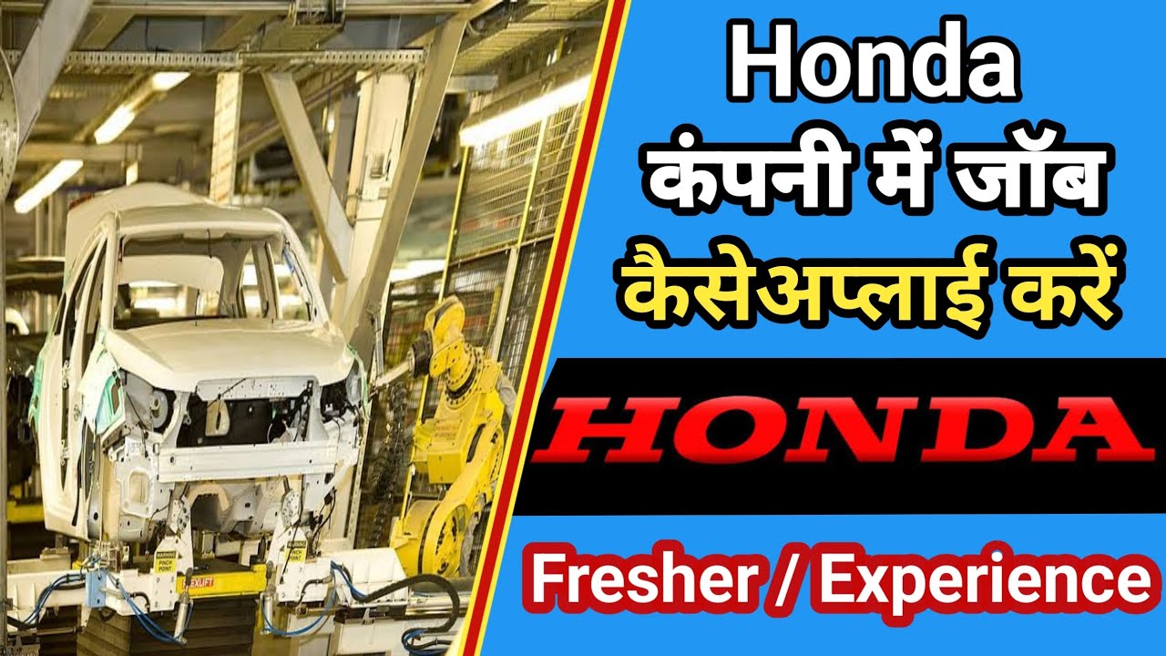 Honda Motor Corporation Limited Job Vacancy 2022 | Honda Car Manufacturing Plant Job
