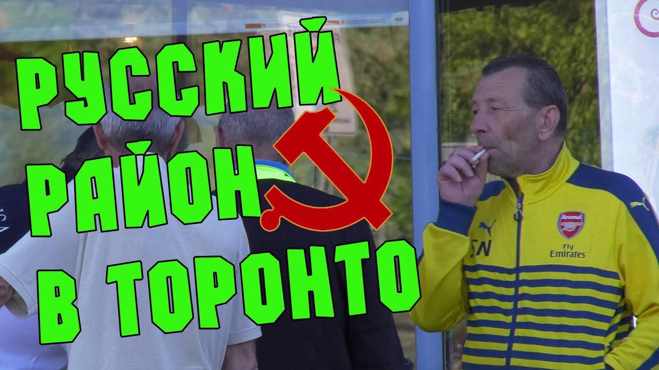 РОССИЯ в самой КАНАДЕ!? Русский район - жизнь русских американцев в Америке США