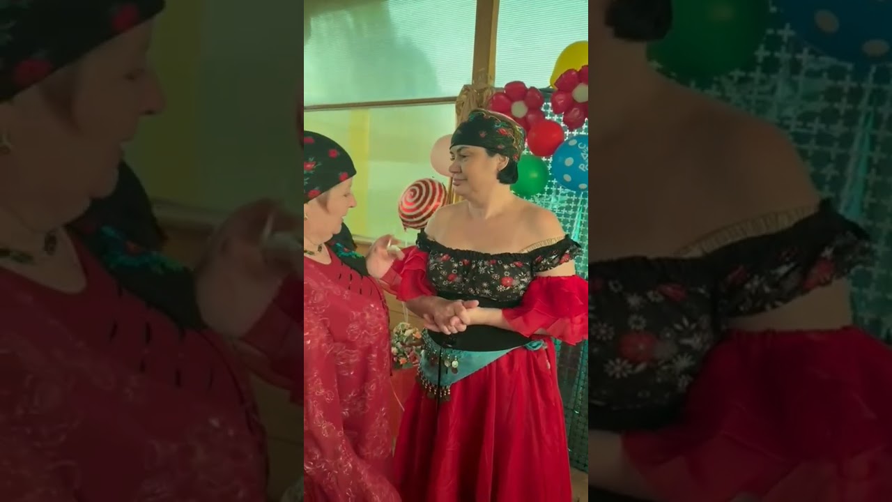 Поздравление именинницы и вручение подарка от цыган.