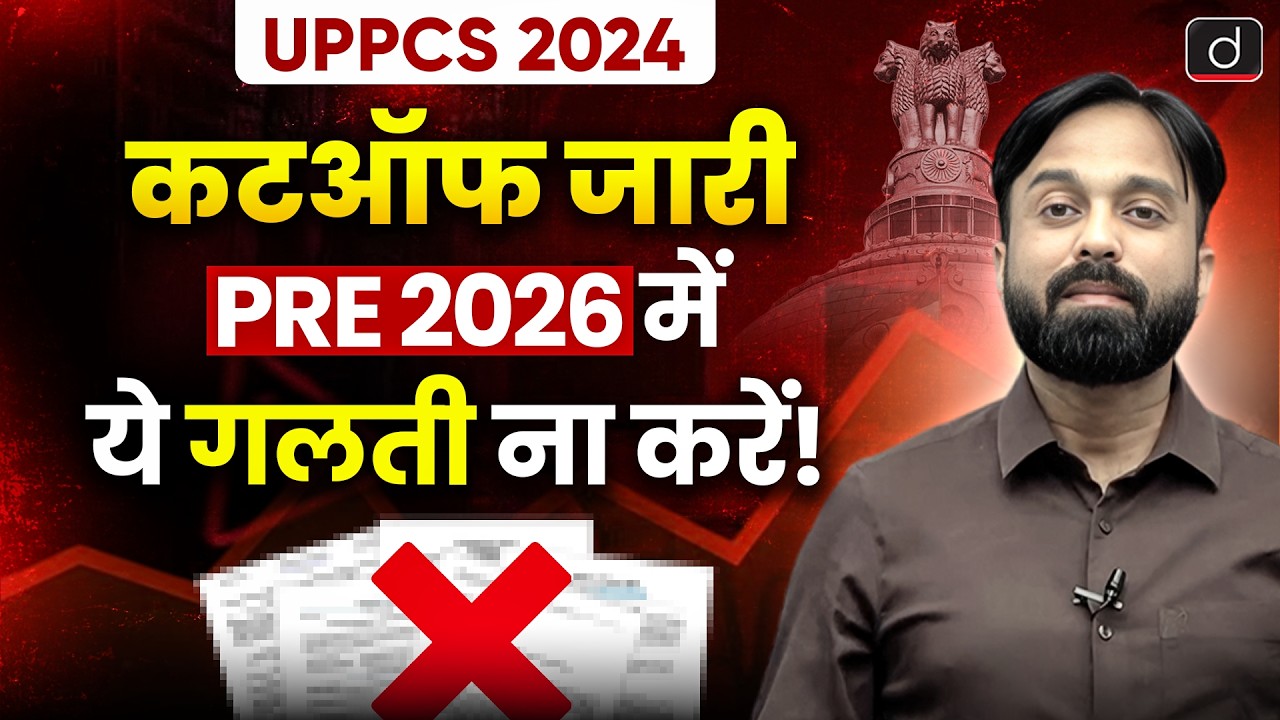 6-Month Strategy for Prelims 2026 | UPPCS 2024 Cutoff Analysis | Booklist | Drishti UPPCS