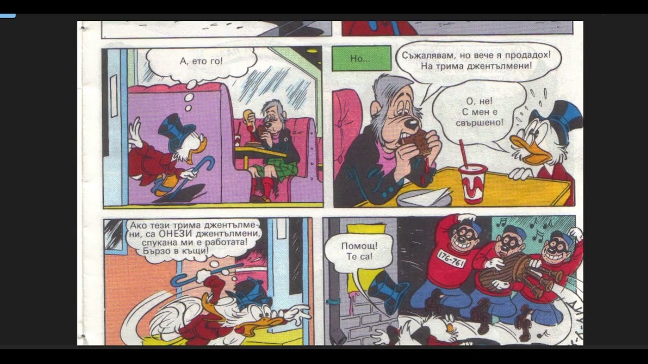 Uncle Scrooge Ep.1- Learn Bulgarian - Comprehensible Input - Lower Intermediate (Чичо Скрудж комикс)
