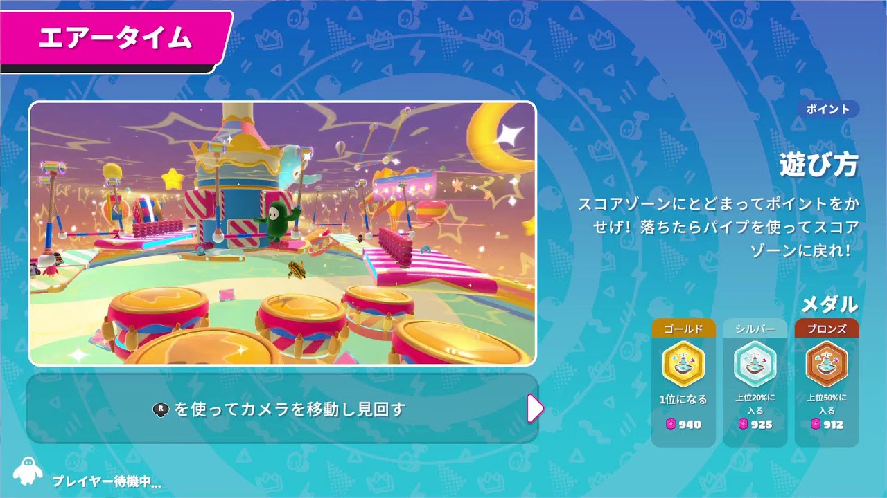 フォールガイズ配信！夜活ガイズ！ソロショーやってく！スナイプOK！楽しくプレイ！