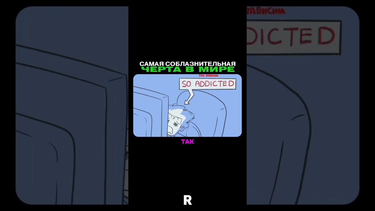 Самая привлекательная черта в мире