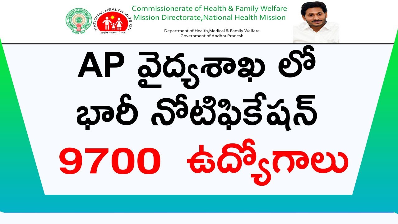 AP Health Department Jobs Notification 2020