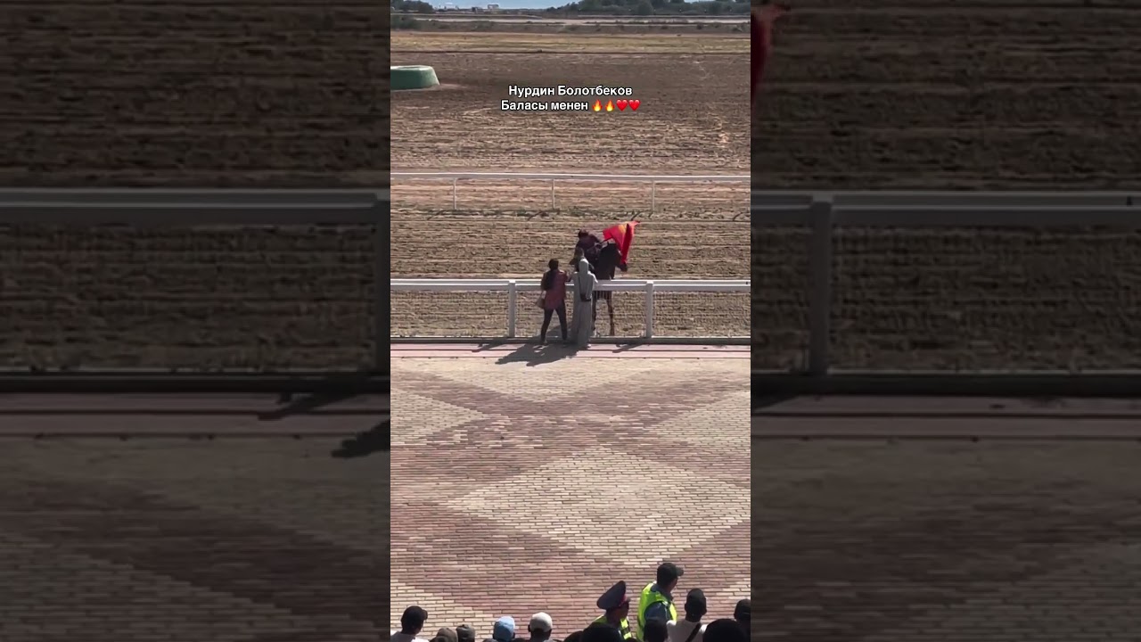Нурдин Болотбеков🇰🇬 Баласы менен😍 Маа шаа Аллах 🤲 #horse #рек