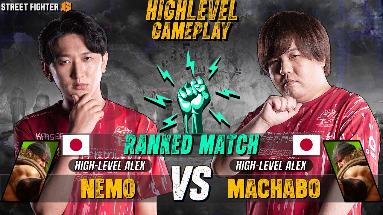 ストリートファイター6 ▰ NEMO (ALEX) vs MACHABO (ALEX) ▰ ハイレベルなSF6ゲームプレイ！