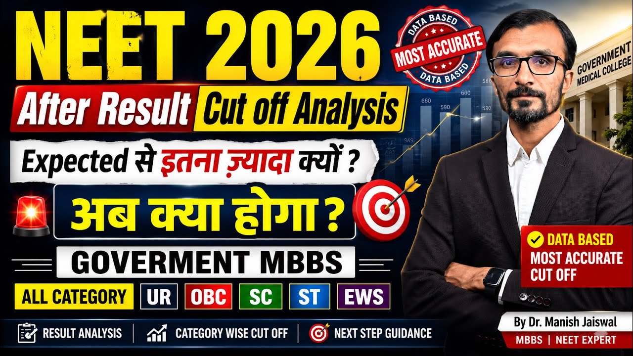 Cut off analysis #neet #mbbs इतना ज़्यादा कैसे ?? 