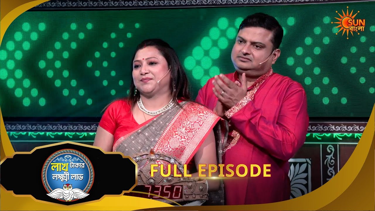 Lakh Takar Lokkhi Labh|লাখ টাকার লক্ষ্মী লাভ|Full Ep:Pt 2|Ep - 448|22 Feb 2026|Sun Bangla