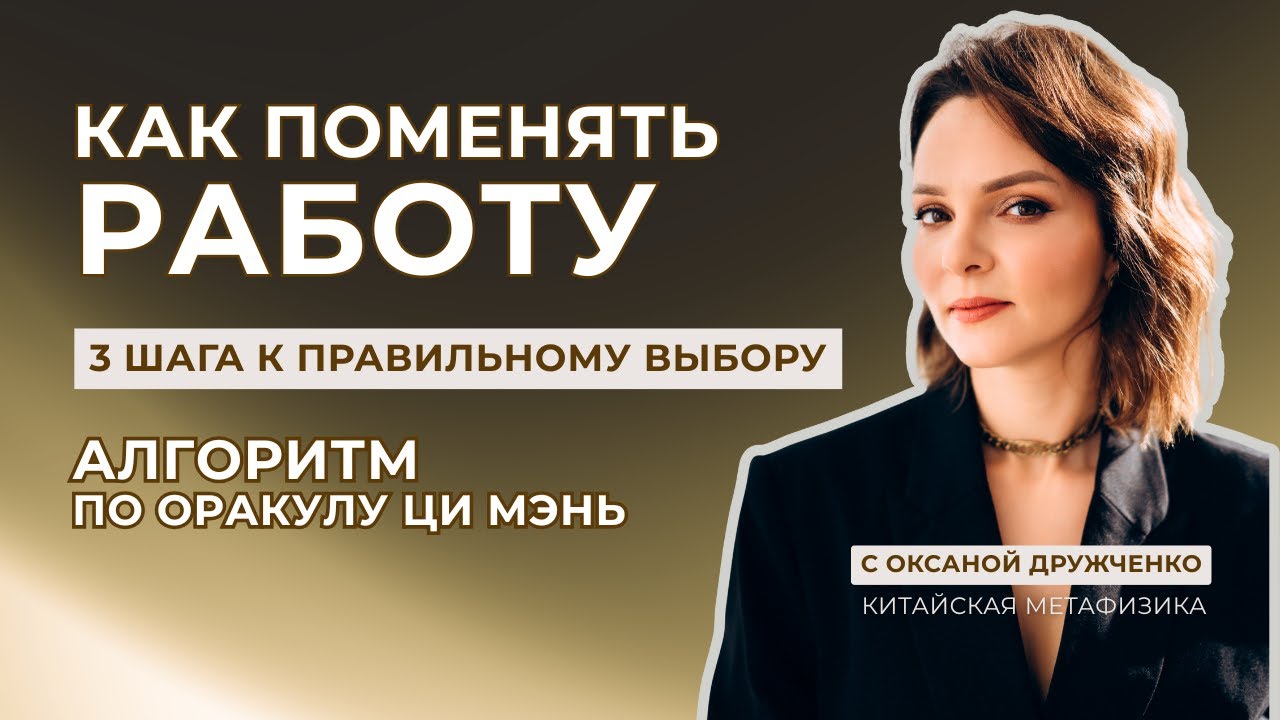 Как сменить прфессию и не прогадать: 3 шага к правильному выбору