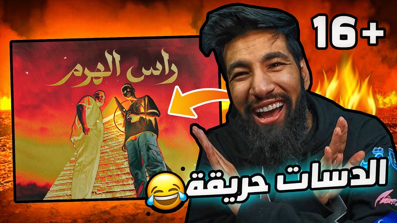 تسريب دس حليم 😱 | دسات راب السودان و مصر 😡 !!