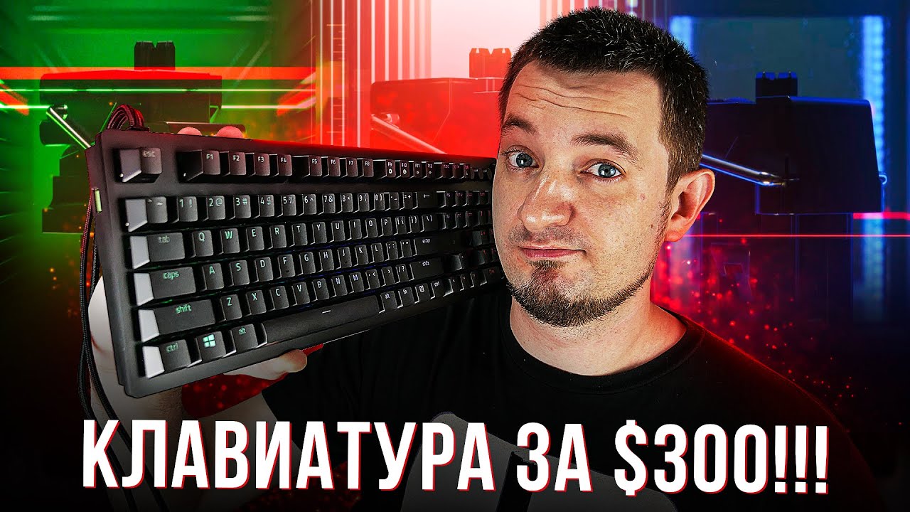 САМАЯ ТЕХНОЛОГИЧНАЯ И САМАЯ ДОРОГАЯ КЛАВИАТУРА RAZER! Razer Huntsman V2 Analog