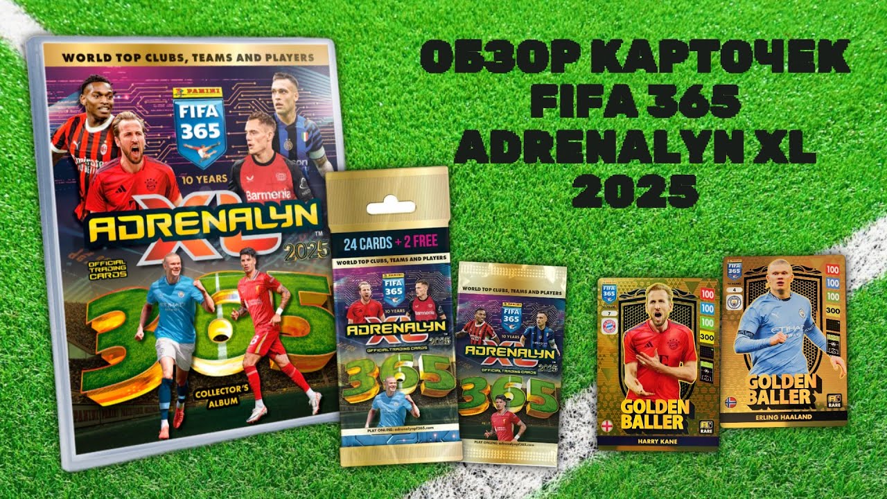 ОБЗОР PANINI FIFA365 ADRENALYN XL 2025 / Коллекция карточек по Мировому футболу / Распаковка