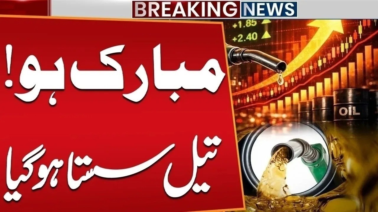GOOD NEWS! Historic Drop in Global Oil Prices! Big Relief Expected in Petrol Rates | Public News