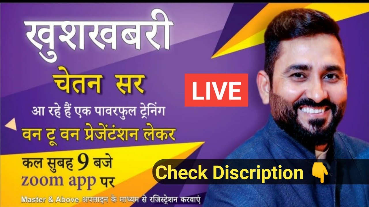 Glaze Trending India Pvt Ltd || Glaze Best Ledership Training Class Online || Director, Syndicate,