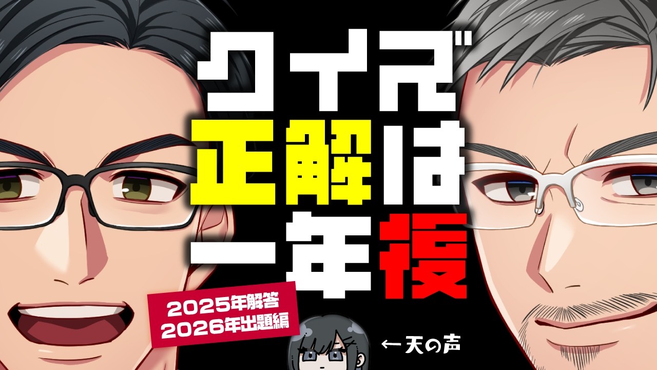 【ヤシ畑】正解は一年後回答編ー