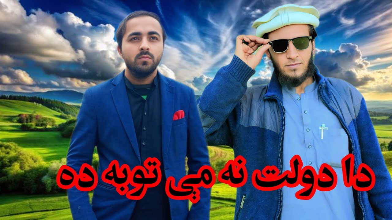 Da Dwolat Na Me Toba Da#Ep#9#In Pushto#2026video#unfrezzmyaccount#foryou#1millionviews