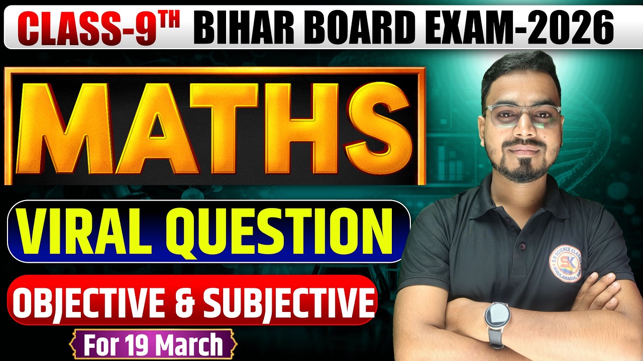19 March 9th Math Original Paper | 9th Math Final Exam Original Paper | 9th Math viral paper 2026
