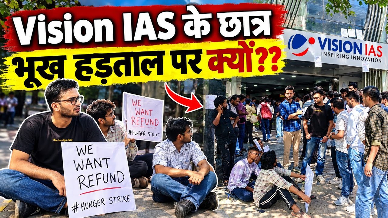 Vision IAS में बवाल! छात्र भूख हड़ताल पर क्यों?😳 | Protest in Vision IAS 
