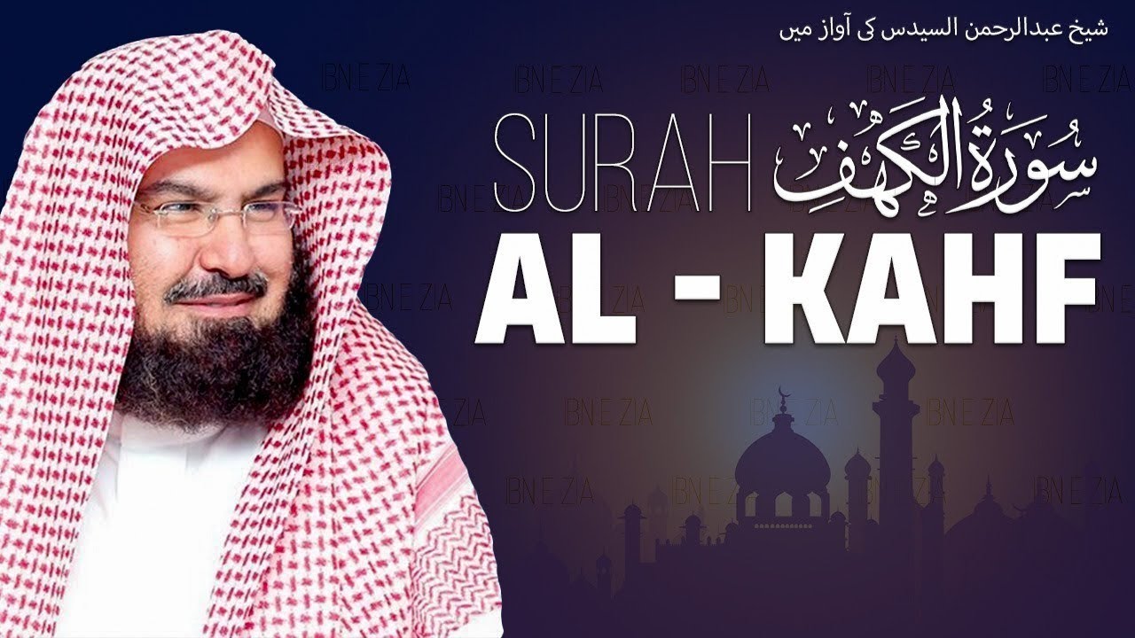 Surah Al-Kahf | Friday Special Recitation by Sheikh Sudais | A Soul-Calming Experience  ۔