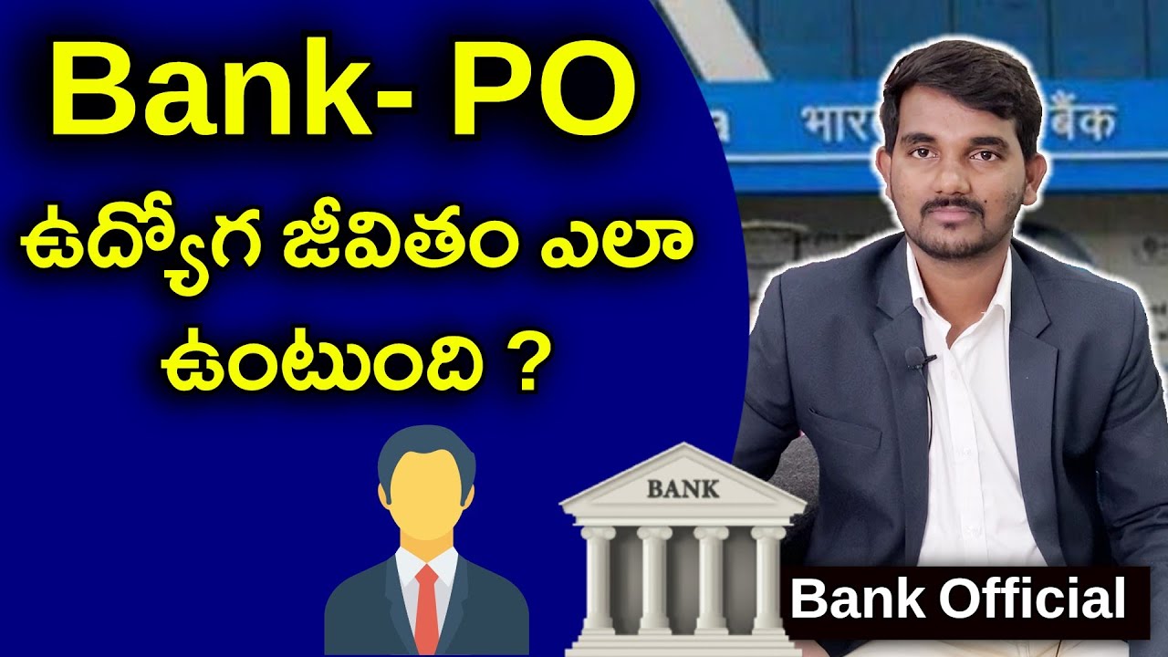 Bank PO Life Style | Bank-PO ఉద్యోగ జీవితం ఎలా ఉంటుంది ? |