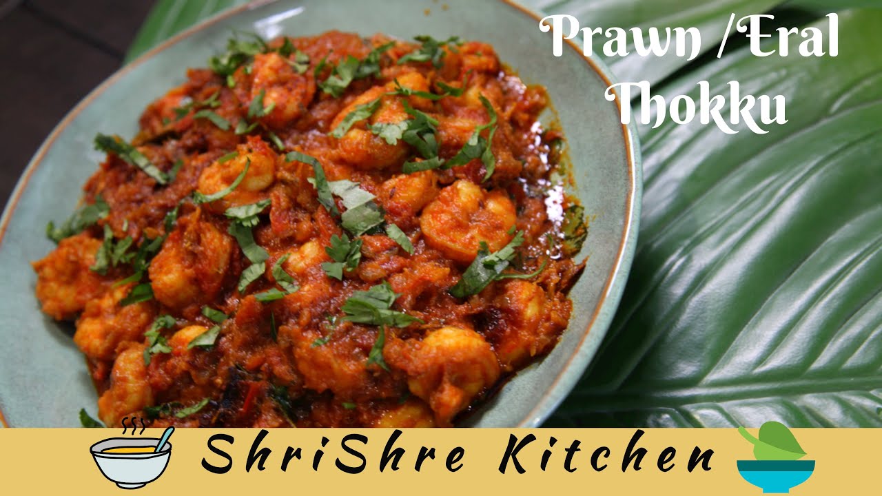 Prawn / Eral Thokku recipe | Prawn fry recipe | Eral varuval recipe
