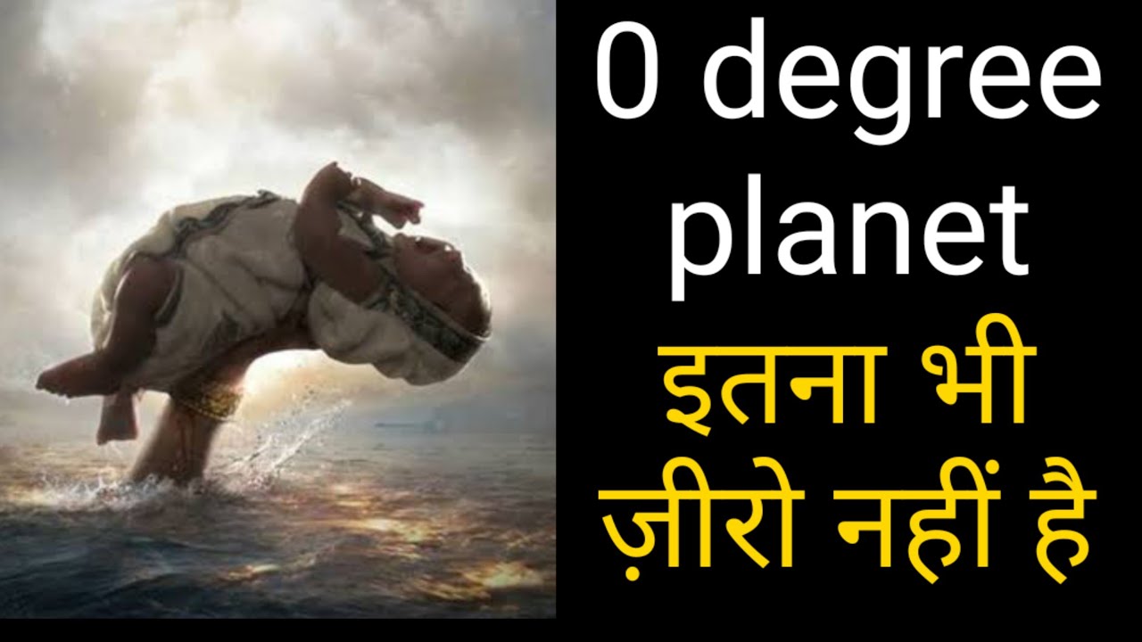 0 degree planet इतना भी ज़ीरो नहीं है/0degree planet can be a game changer