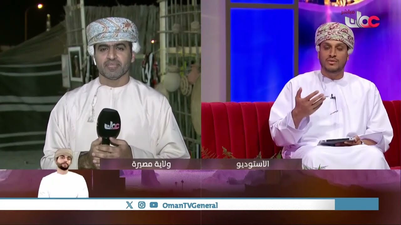 ملتقى مصيرة الشتوي