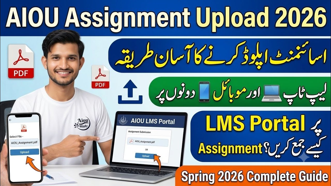 AIOU Assignment Upload on LMS Portal 2026 | Laptop & Mobile Method|Spring 2026 Assignment Submission