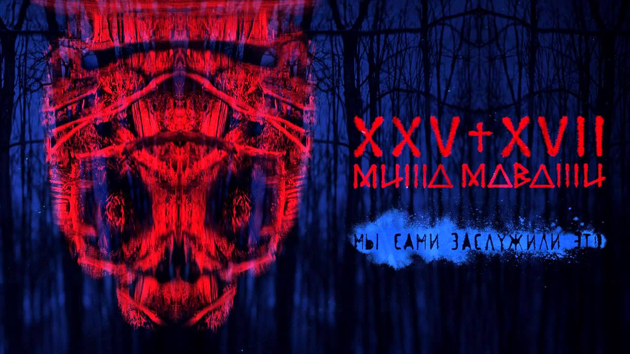 25/17 п.у. Миша Маваши 