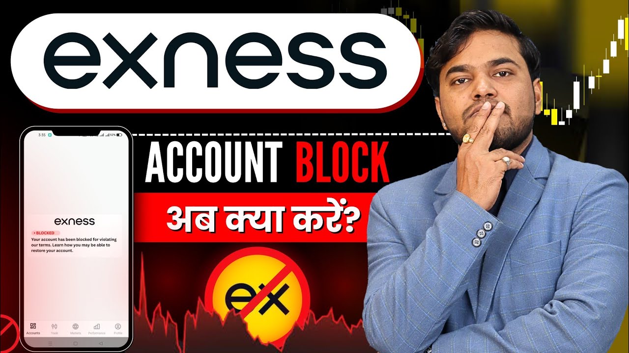 Exness Account Block ? | Exness Trading Account Block | Exness Real Or Fake #Exness Account Rejected
