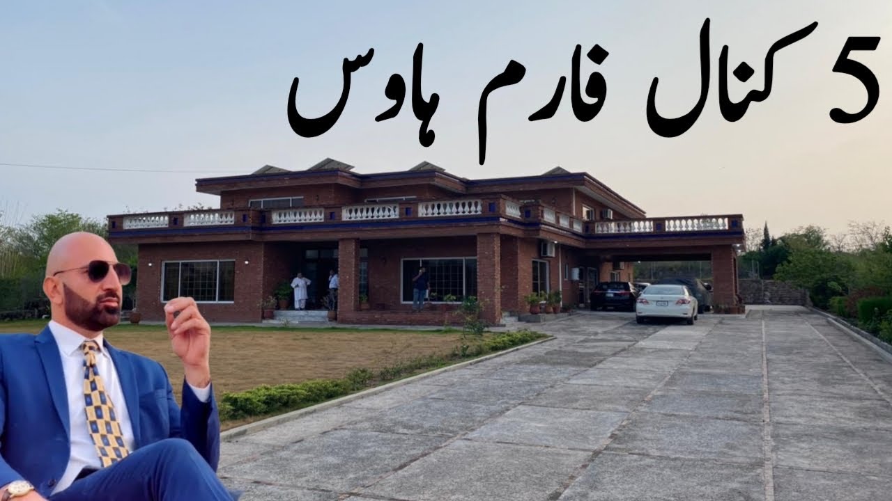 5 کنال فارم ہاؤس 9بیڈ 2023 کی کنسٹرکشن 70 فٹ لان،پرائم لوکیشن  کم بجٹ والوں کے لیے شاندار موقع
