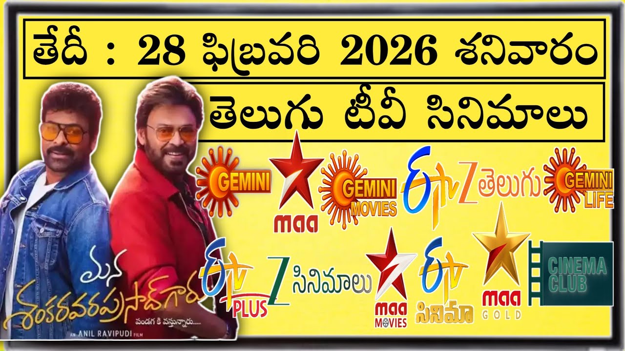 🚨SATURDAY Movies Schedule🚨| SHANIVARAM 28 FEBRUARY 2026 #WTP Mana ShankaraVaraprasad On Zee Telugu