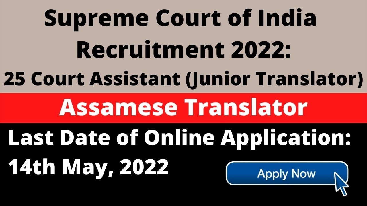 Supreme Court Recruitment 2022: 25 Court Assistant (Junior Translator) Vacancy [Apply Now!]