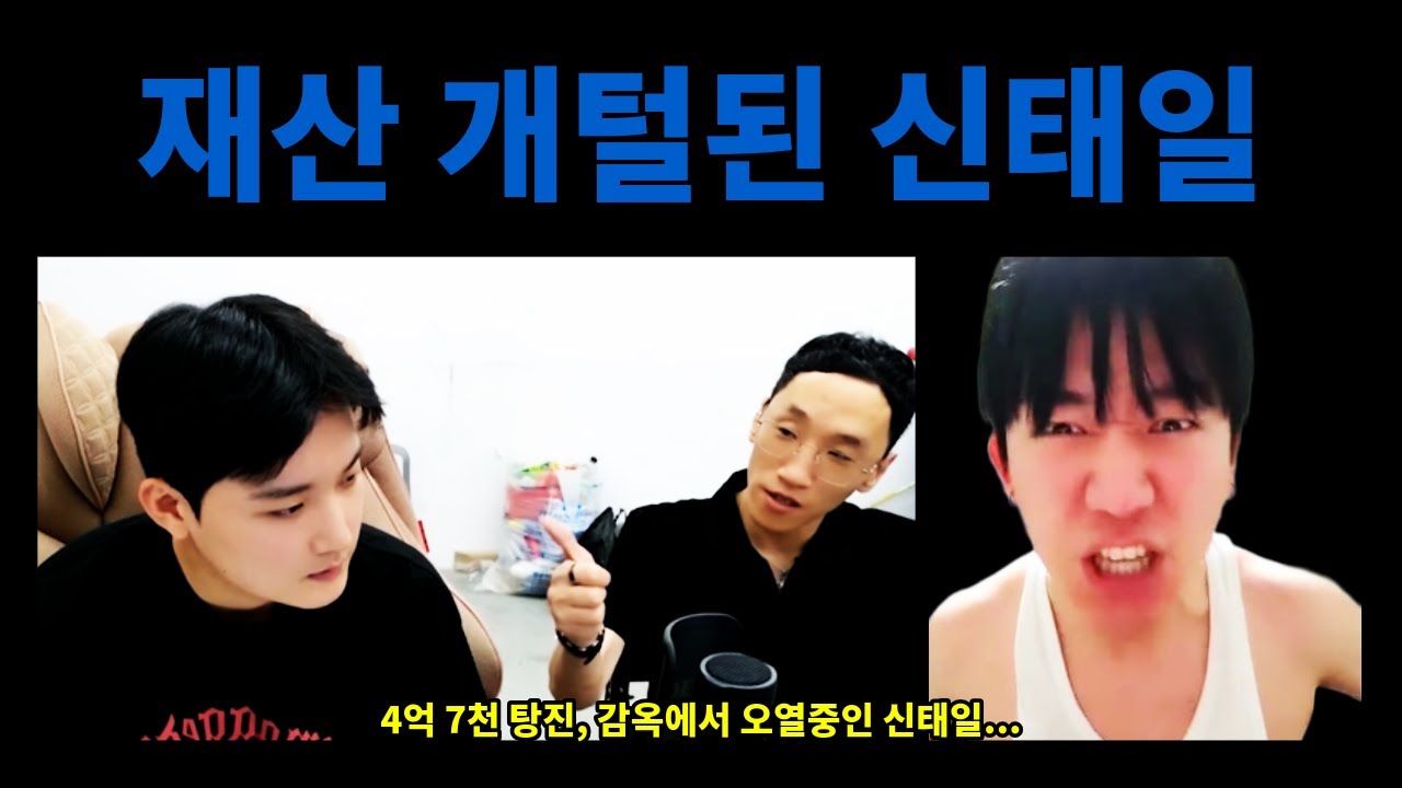 신태일 재산을 도박으로 탕진한 이승희