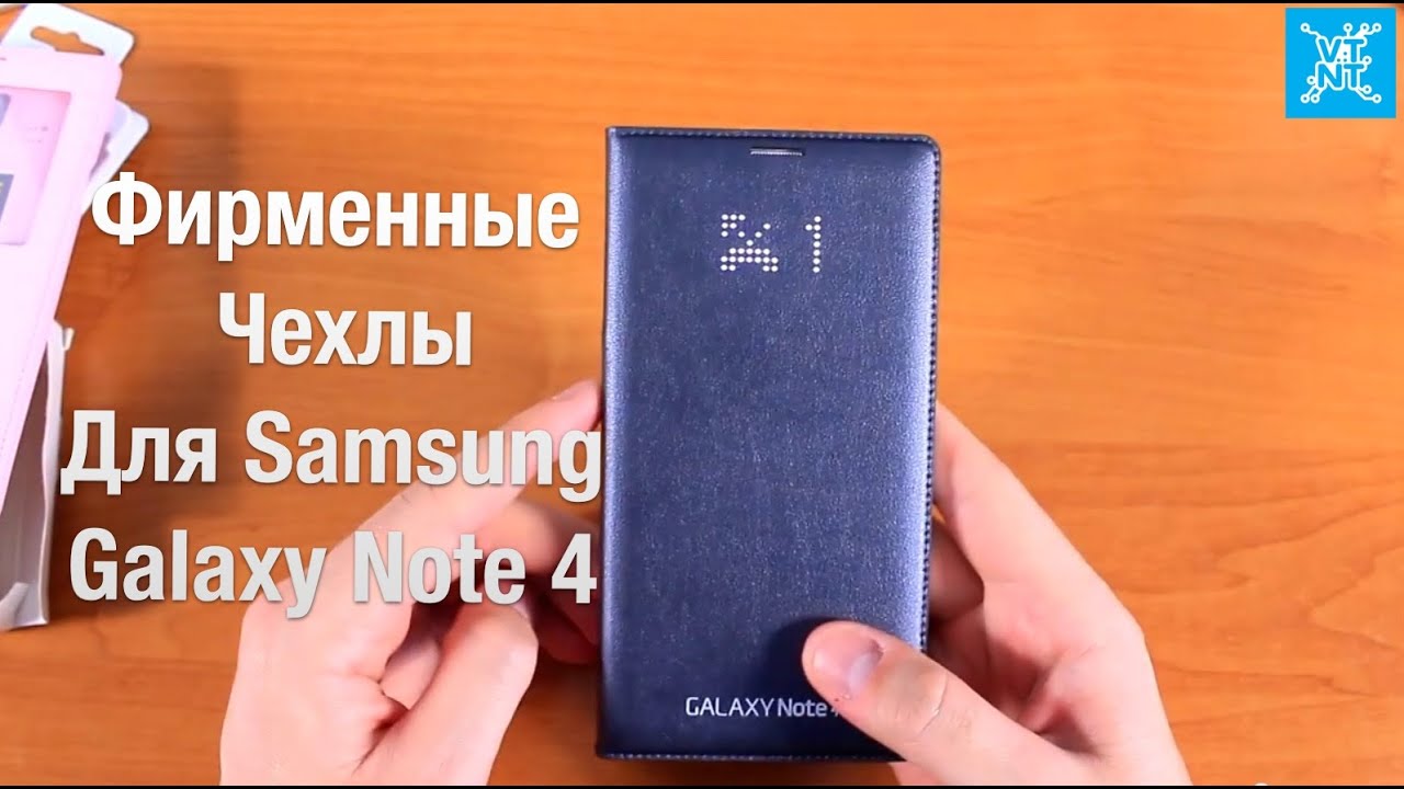 Samsung Note 4 Светодиодный Чехол + Бонус: Чехол С Окошком