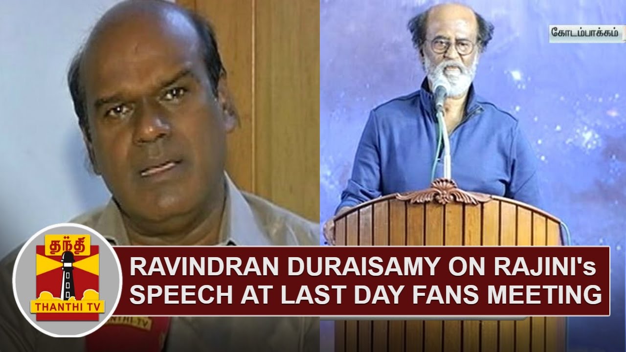 Journalist Ravindran Duraisamy on Superstar Rajinikanth's Speech at Last Day Fans meeting