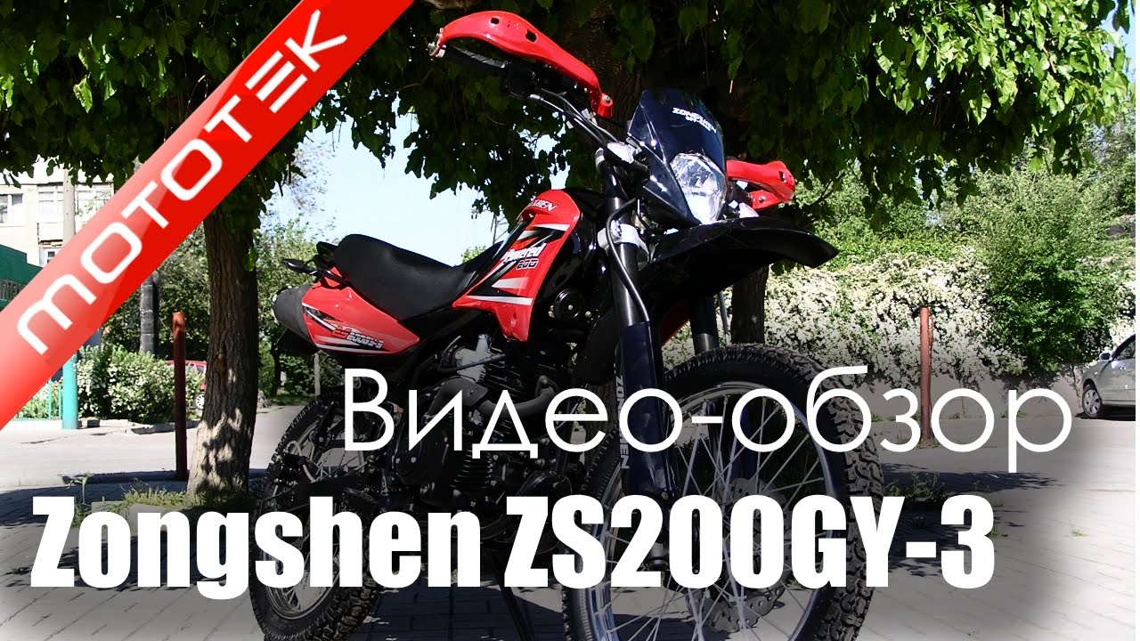 Мотоцикл Zongshen ZS200GY-3 | Видео Обзор | Обзор от Mototek